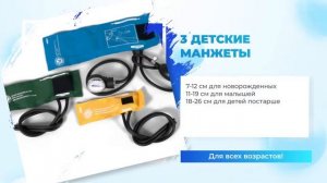 Детский тонометр LITTLE DOCTOR LD-80