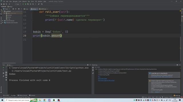 Классы python. Начало.