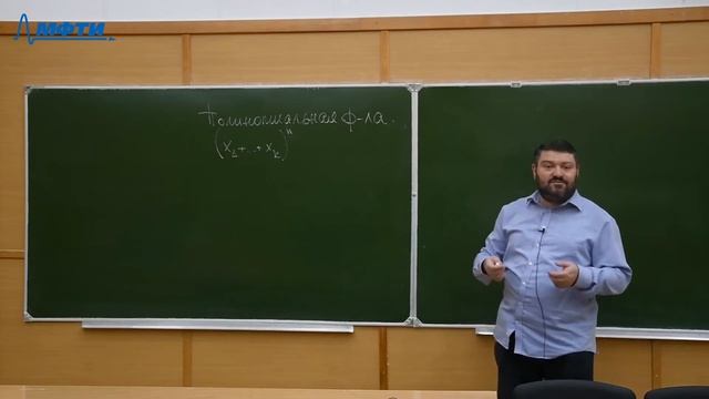 Основы комбинаторики и теории чисел 2. Комбинаторные тождества. Формула включений-исключений
