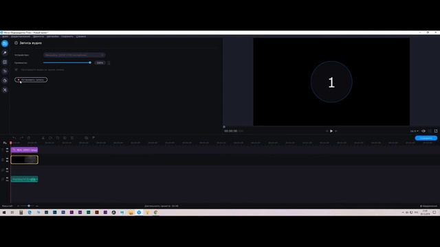 Обучение Movavi Video Editor Plus для начинающих смотреть онлайн