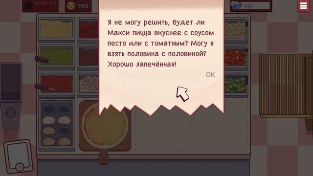 Деньги на лечение сына! - Хорошая пицца, Отличная пицца #30