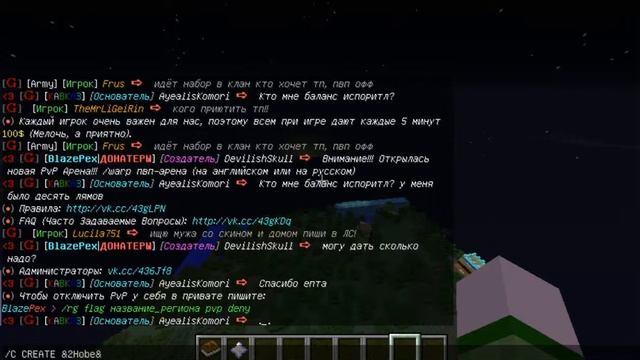 КАК СОЗДАТЬ РАЗНОЦВЕТНОЕ НАЗВАНИЕ КЛАНА MineCraft смотреть онлайн