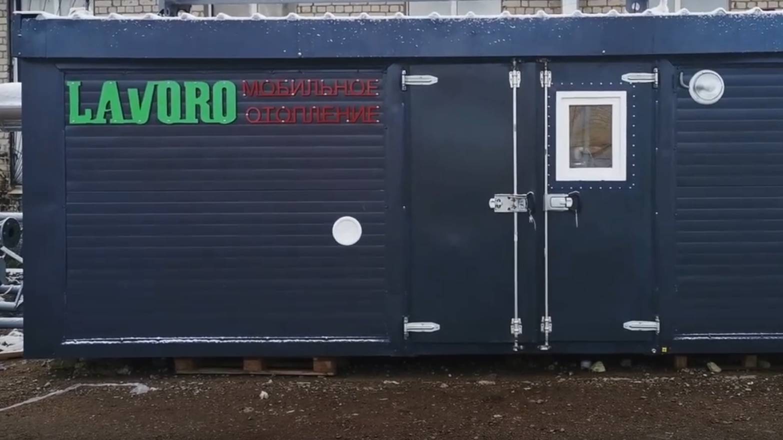 Модульная котельная Lavoro с теплоаккумулятором смотреть онлайн