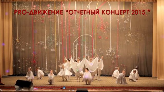 Танец  Облака