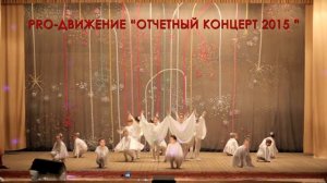 Танец Облака