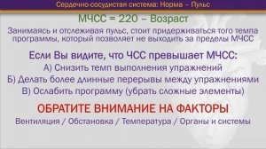 Пульс и ЧСС: Норма и контроль во время занятия [S06E03]
