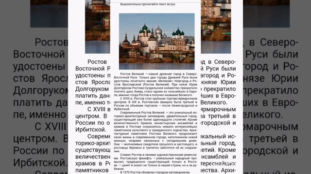 Ростов Великий. ОГЭ. Устное собеседование.