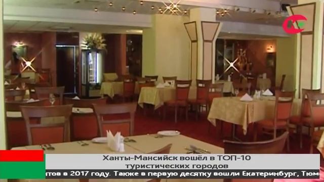 Ханты-Мансийск вошел в десятку городов, которые захотели бы посетить жители УрФО смотреть онлайн