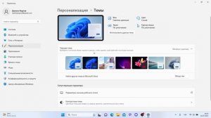 Делаем windows 11 красивее и удобней за 5 минут!