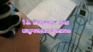 Куда использовать блокноты? 20+ идей! 🦄