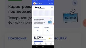 Как зарегистрироваться в официальном домовом чате через приложение Госуслуги Дом.