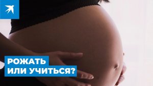 Чиновница из Владимира призвала рожать, а не учиться