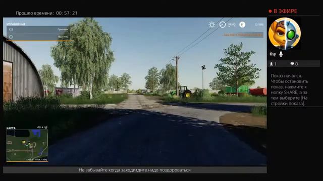 Фермер симулятор