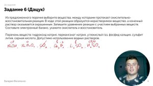 Разбор 29 заданий из ЕГЭ по химии / ОВР в химии