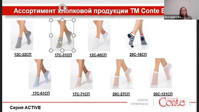 Хлопковый ассортимент СООО "Конте Спа"