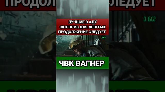 Лучшие в Аду/сюрприз для жёлтых часть 1 #shorts