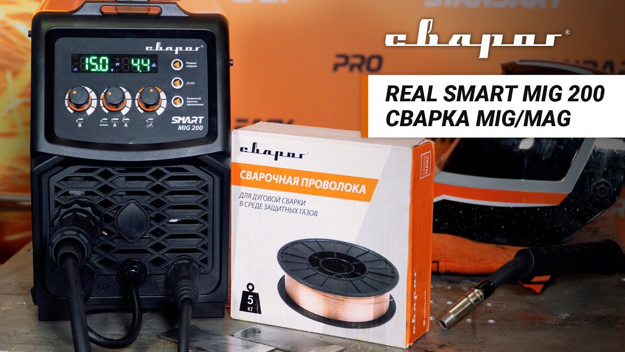REAL SMART MIG 200: Сварка MIG/MAG от стабильного и пониженного напряжения сети смотреть онлайн