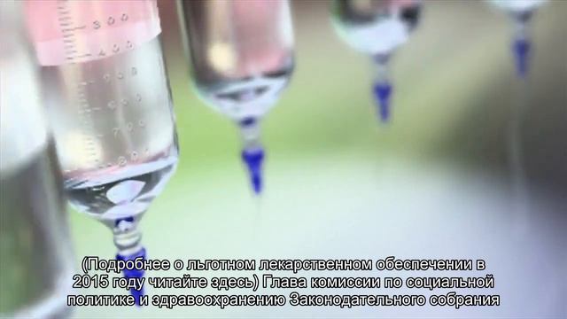 Комздрав: В бюджете Петербурга на 2015 год денег на льготные лекарства может не хватить