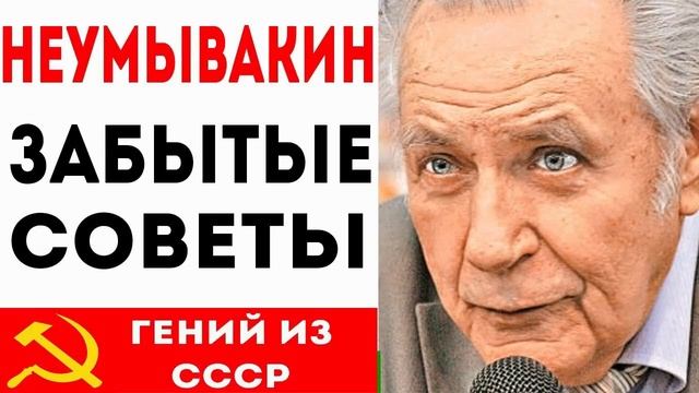 Неумывакин / Молоко или кефир