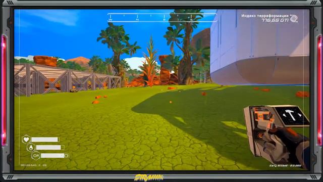 Стрим.The Planet Crafter обновление смотрим