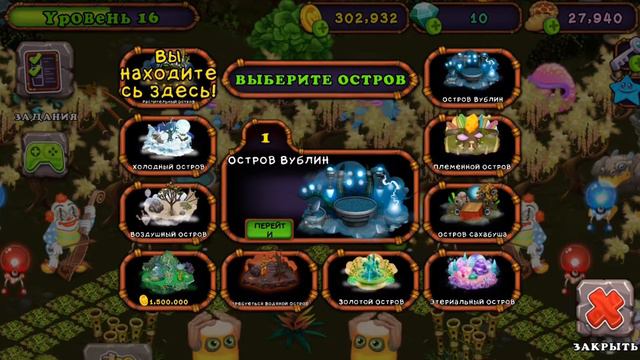 Как Вывести Сахабуша? + Новый Вублин!!!! смотреть онлайн