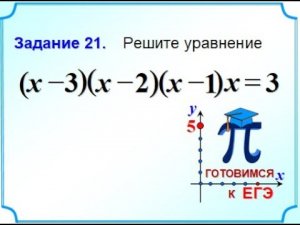ОГЭ-20. Решение уравнения методом замены