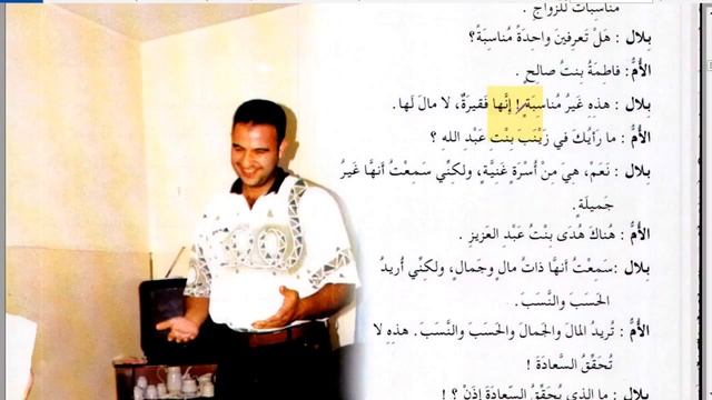 11 УРОК 2 ТОМ Арабский в твоих руках смотреть онлайн