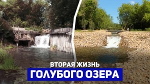 Что сделали с Голубым озером в Казани? Последствия реновации