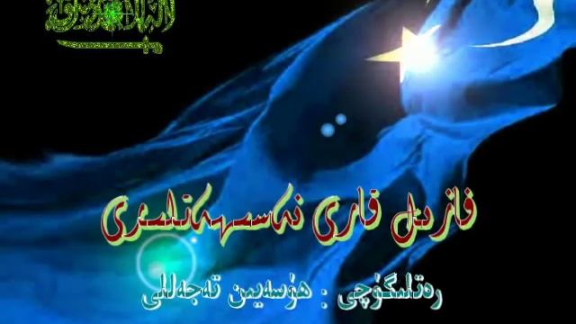 Fozil Qori Nasihatlari , Фозил Кори насихатлари , Fozil Qori Maruzalari 1 смотреть онлайн