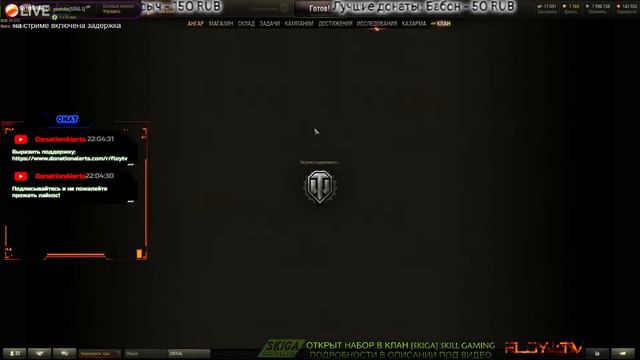 НАИГРЫВАЕМ СОСТАВ К ГК | ДОНАБОР В КЛАН SKIGA | WORLD OF TANKS смотреть онлайн
