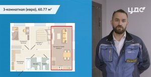 Обзор 3-комнатной квартиры в ЦДС «Волковский»