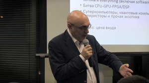 Анатолий Левенчук. Интеллект-стек.