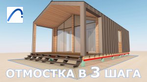 🫸ОТМОСТКА🫷за 15 ⏱️секунд⏱️