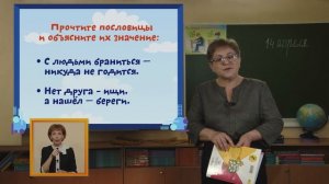 Телеурок для первоклассников - "Литературное чтение". 14.04.2020