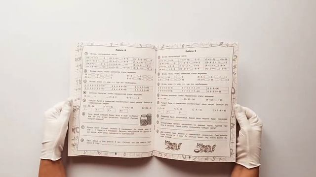 3000 примеров по математике. Нескучные задачи и нелегкие примеры. С ответами и пояснениями. 2 класс смотреть онлайн