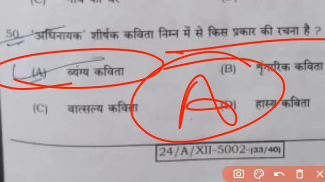 12th Hindi set C answer key 2024 / class 12th Hindi answer key /12th Hindi answer key set--A B C D
