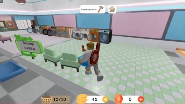 ИГРАЮ В СИМУЛЯТОР ПРАЧЕЧНОЙ В РОБЛОКС!!! МЕНЯ ЗАСТАВИЛИ СТИРАТЬ ВЕЩИ?!?!?