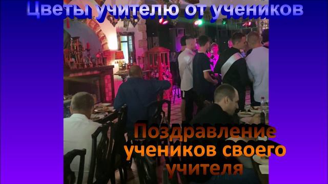 Слова благодарности и цветы классному руководителю. Поздравьте учителя