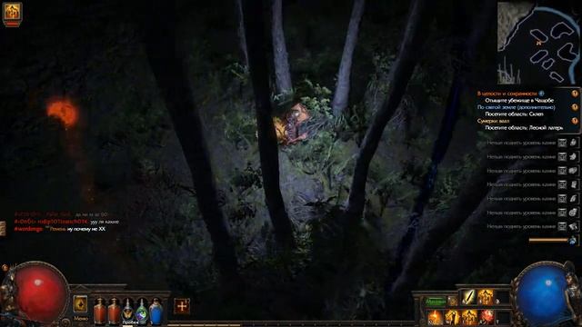 Path of Exile #13 АКТ 2 открываем КОРНИ ДРЕВА. Вход в РУИНЫ ВААЛ