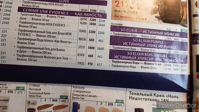 РАСПАКОВКА ЗАКАЗА ИВ РОШЕ (YVES ROSHER) ПО БЛАНКУ 9РИК7РА80 ИЛИ 90. ПАРФЮМ В ПОДАРОК! #ВЫГОДНЫЙЗАКА смотреть онлайн