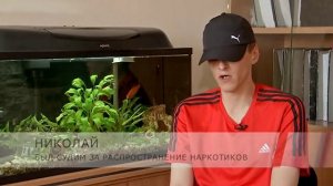 «Неверный шаг». Фильм Управления по контролю за оборотом наркотиков.