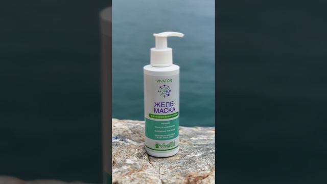 Желе-маска с водорослями Виватон успокоит кожу в отпуске после солнечных ванн