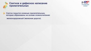 Слитно-раздельно-дефисное написание