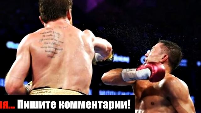 ОБЗОР БОЯ ГОЛОВКИН - АЛЬВАРЕС (ПЕРЕЗАЛИВ) смотреть онлайн