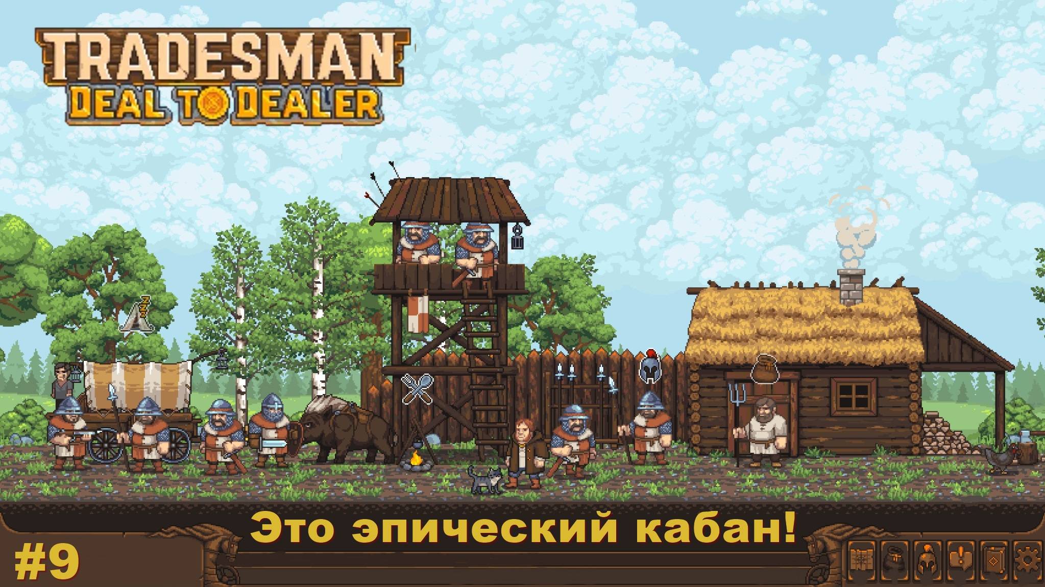 Tradesman Deal To Dealer. Это эпический кабан! #9