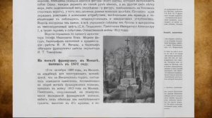 Памятники французским солдатам в России практически неотличимы от памятников русским воинам