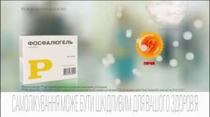 Фосфалюгель