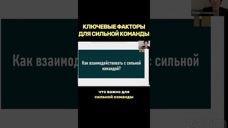 Ты готов управлять действительно сильной командой? #предпринимательство #бизнес #делегирование