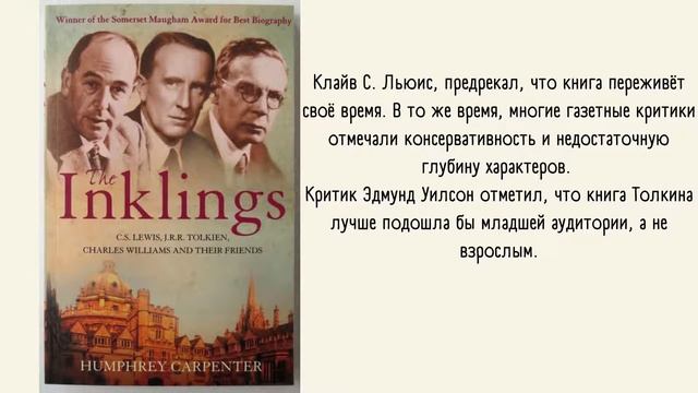 По страницам сказок Толкина смотреть онлайн