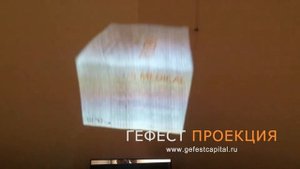 Гефест Проекция" Поливизор